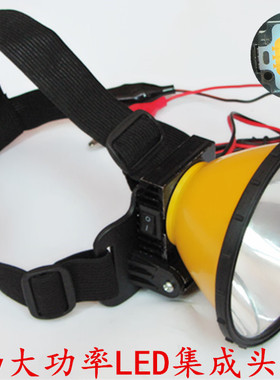 12v led头灯黄光强光外接电瓶12v55w头戴式超亮大功率白光大光圈