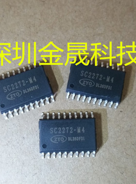 SC2272-M4 SOP20 人气集成电路 模拟混合信号芯片 驱动程序和接口