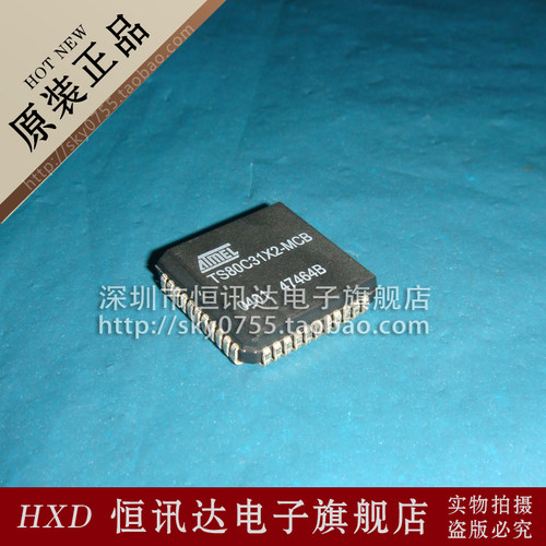 TS80C31X2-MCB ATMEL 贴片PLCC44 全新原装 质量保证