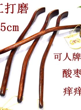 弯柄老头乐反季清仓新品痒痒挠