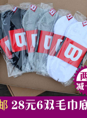 全棉毛巾底加厚低腰防臭短袜