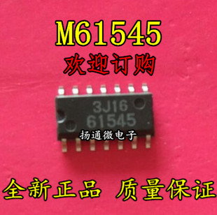 M61545FP SOP14 全新現貨 專業配單 61545