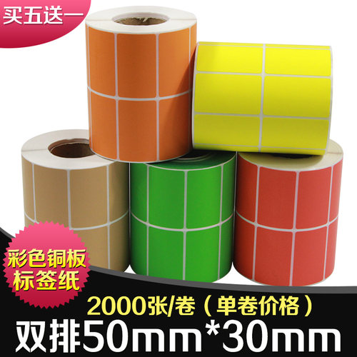 昕维彩色铜版纸50*30*2000张