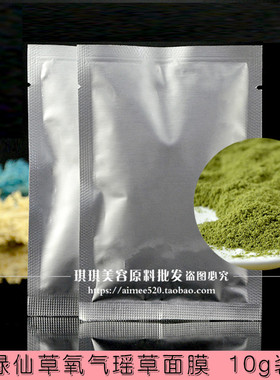 清洁黑头10g亮白补水面膜粉