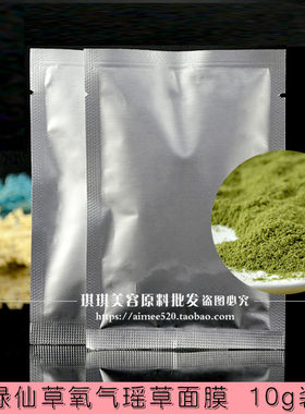 清洁黑头10g亮白补水面膜粉