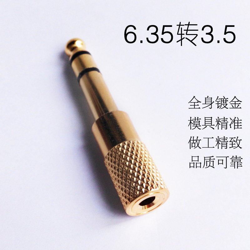 音频转接头 6.35公转3.5母  吉他效果器转耳机 有线话筒 大转小