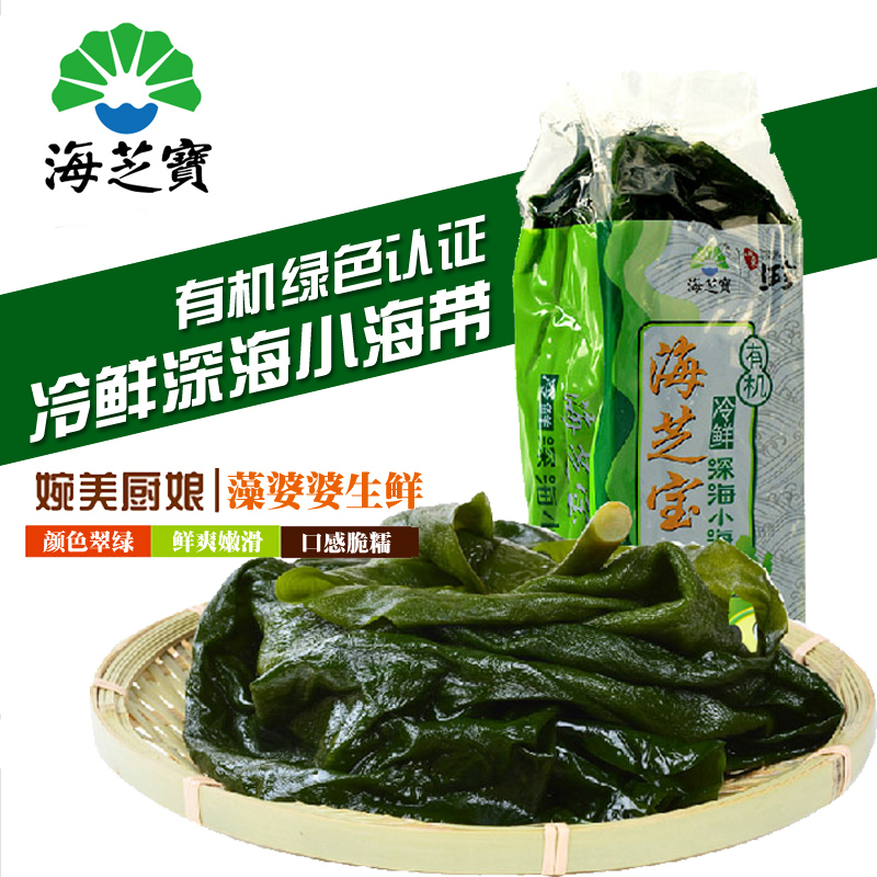 海芝宝冷鲜深海小海带天然健康特产1kg荣成海带片盐渍健康零即食