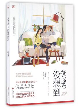 望穿秋水 缪俊杰著 青春爱情小说 闽粤赣结合部客家人聚居地的沧海桑田，客家儿女命运的百年风雨