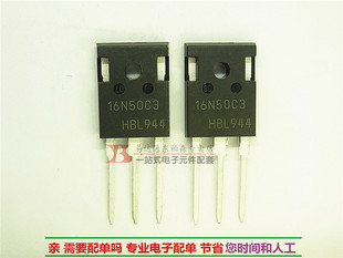 进口SPW16N50C3 500V16A 场效应TO247 16N50C3三极管全新