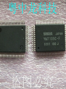 YM7109C-F   QFP集成IC电路芯片 原装可直拍