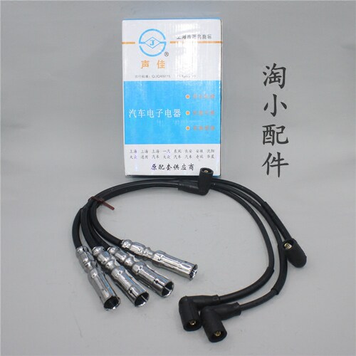 适配老款帕萨特B5领驭 宝来速腾朗逸明锐2.0分缸线高压线点火线圈