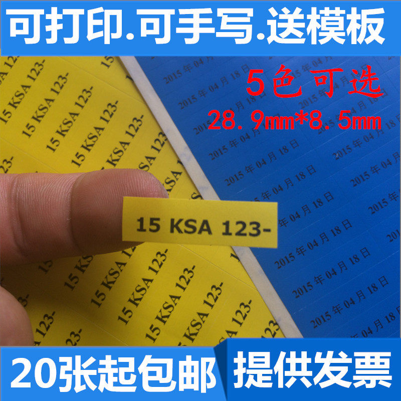 A4彩色不干胶打印纸标签纸贴纸光面定做模切割任意规格不干胶纸,文具电教/文化用品/商务用品,不干胶标签,淘宝优惠券,粉丝福利购,淘宝优惠卷