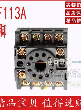 时间继电器底座 PF113A 11圆脚 配JTX3C JS14S-11 3Z 48J-11底座