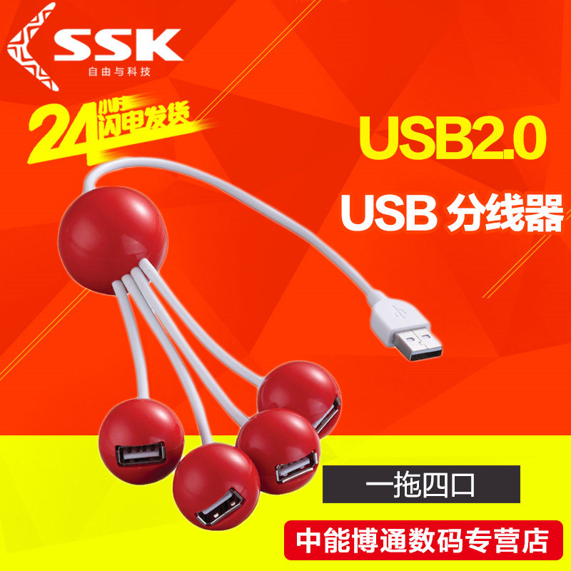Hub USB - Ref 366229 Image 1