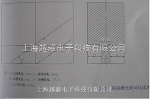 。GB/T7736-2001双斜槽光面对比试块 钢低倍组织缺陷超声波检验法