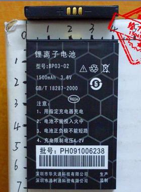 【包邮】港利通KPT K629 BP03-02    手机电池 板