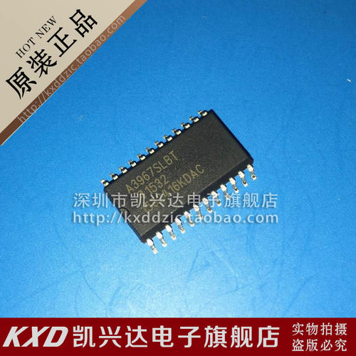 电桥式驱动器 A3967SLBT ALLEGRO 贴片24脚 现货库存▲品质保证