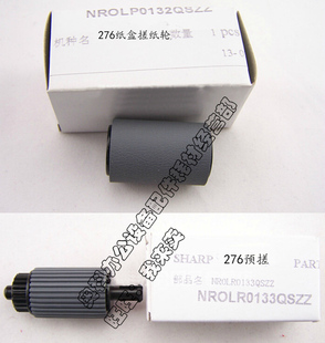 夏普MX M3108U M2608N M3108N M3508N纸盒搓纸轮 M2608U 原装