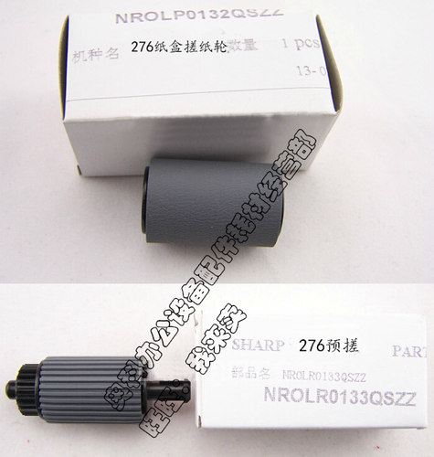 原装夏普MX-M2608N M2608U M3108N M3108U M3508N纸盒搓纸轮