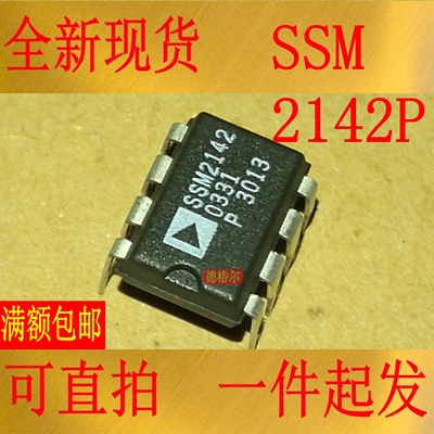 全新进口SSM2142P驱动器芯片