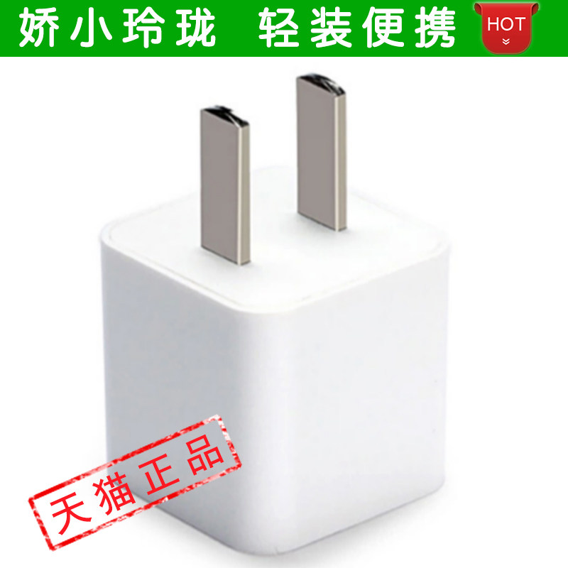 chargeur pour téléphones APPLE APPLE IPHONE6 PLUS - Ref 1291695 Image 1