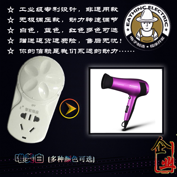 宜信珂 变压插座 电吹风机驱动器速度控制转换调压器【全国包邮】