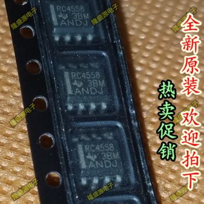 全新 RC4558 RC4558DR SOP8 贴片八脚 运放IC 原装进口