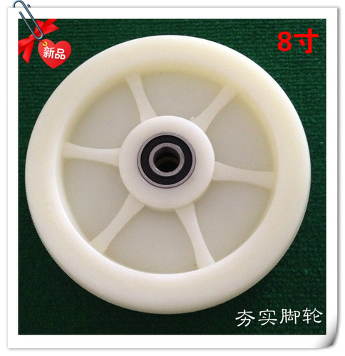 8寸轮子重型8寸尼龙单轮平板车轮手推车轮轱辘耐磨轮实心轮 - 封面