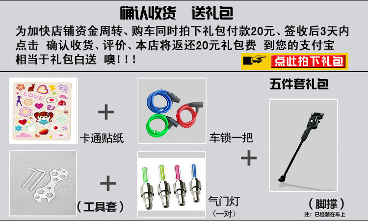 Déco pour vélo - Ref 2276395 Image 1