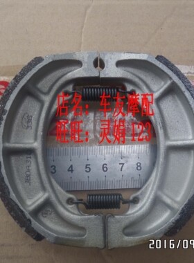 适用豪爵VR125/VR150 天龙星UA125T-3 后刹车片后刹片刹车块蹄块