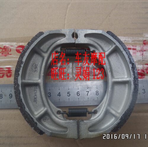 刹车块后刹车蹄块后制动蹄块
