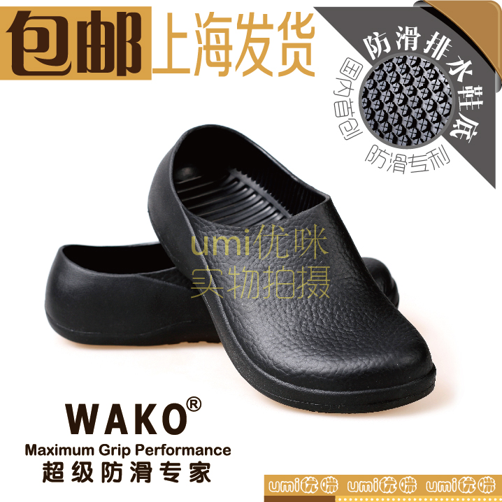 Chaussures en caoutchouc - Ref 941401 Image 1