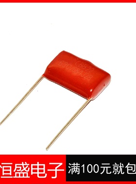 CBB22 电容 630V684J 0.68UF p=20MM脚距 全新