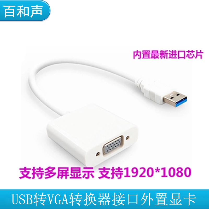Hub USB - Ref 365276 Image 1