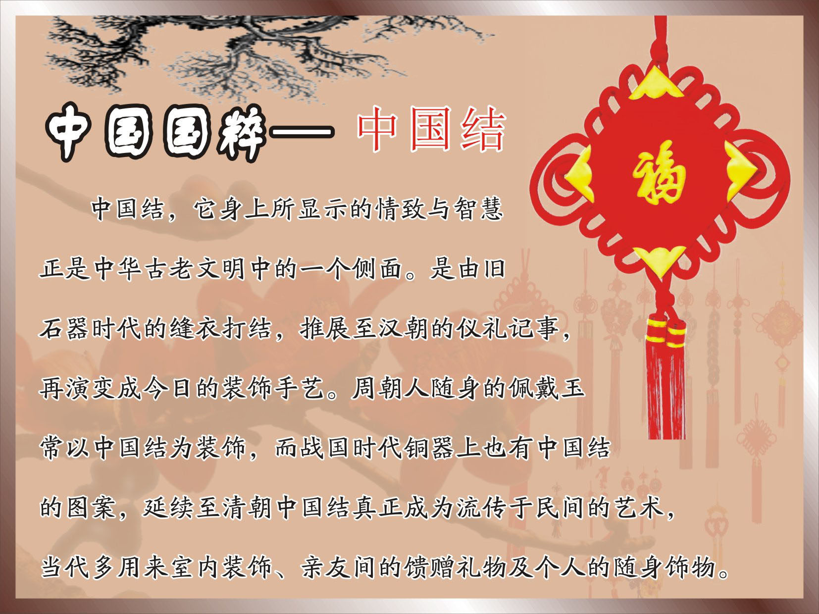 738海报印制展板写真喷绘贴纸46中国国粹中国结宣传海报