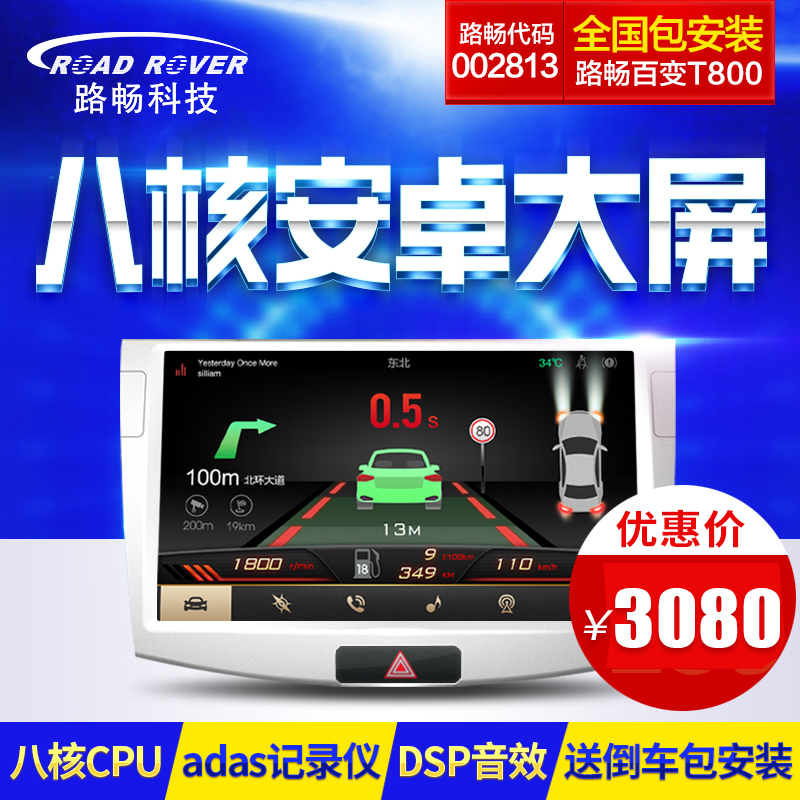 路畅360的质量好不好?