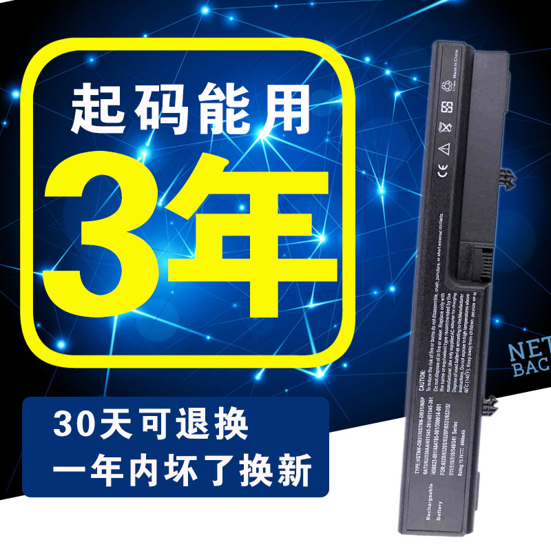 »ÝÆÕ¿µ°Øcq511 hp540 6520S 6535S 510 hp541 6531S±Ê¼Ç±¾µç³Ø