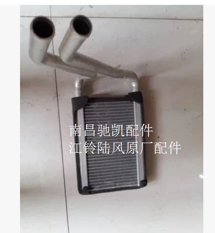 江铃驭胜域虎配件 暖风机小水箱 暖风水箱 暖风箱芯