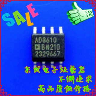 AD8610BRZ AD8610 BR 贴片SOP8 精密超低噪低功耗JFET单运放 IC
