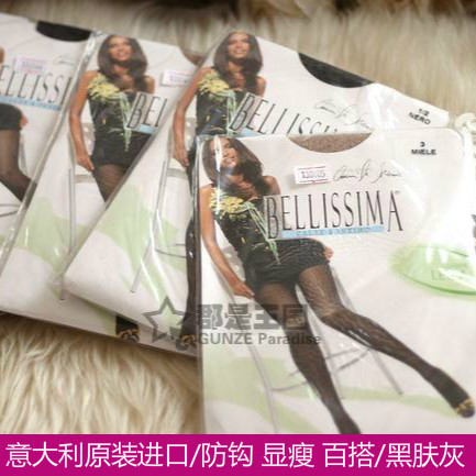 Bellissima意大利进口 菱形格超薄防钩连裤袜丝袜 满68元包邮