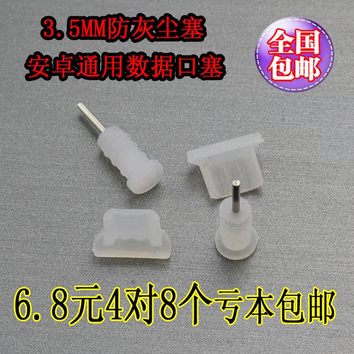 Connecteur pour téléphone portable - Ref 321147 Image 1