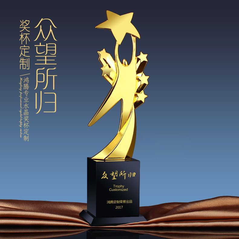 新款水晶奖杯定制高档创意奥斯卡小金人五角星金属奖杯制作刻字