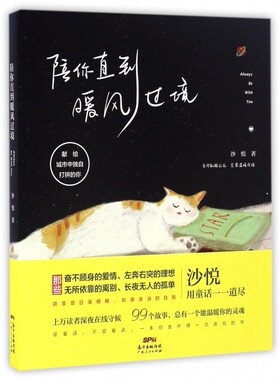 陪你直到暖风过境