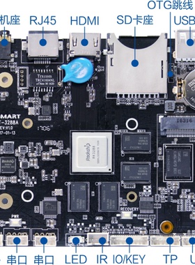 RK3288四核安卓工控主板人脸识别售货机快递柜机器人广告机主板