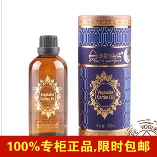 [时尚生活奥美姿护肤品基底精油]时尚生活KQ005荷荷巴油100ml月销量0件仅售140元