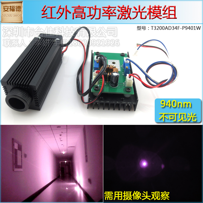 940nm1W红外不可见激光模组激光夜视强光补光红外线照明灯12V输入