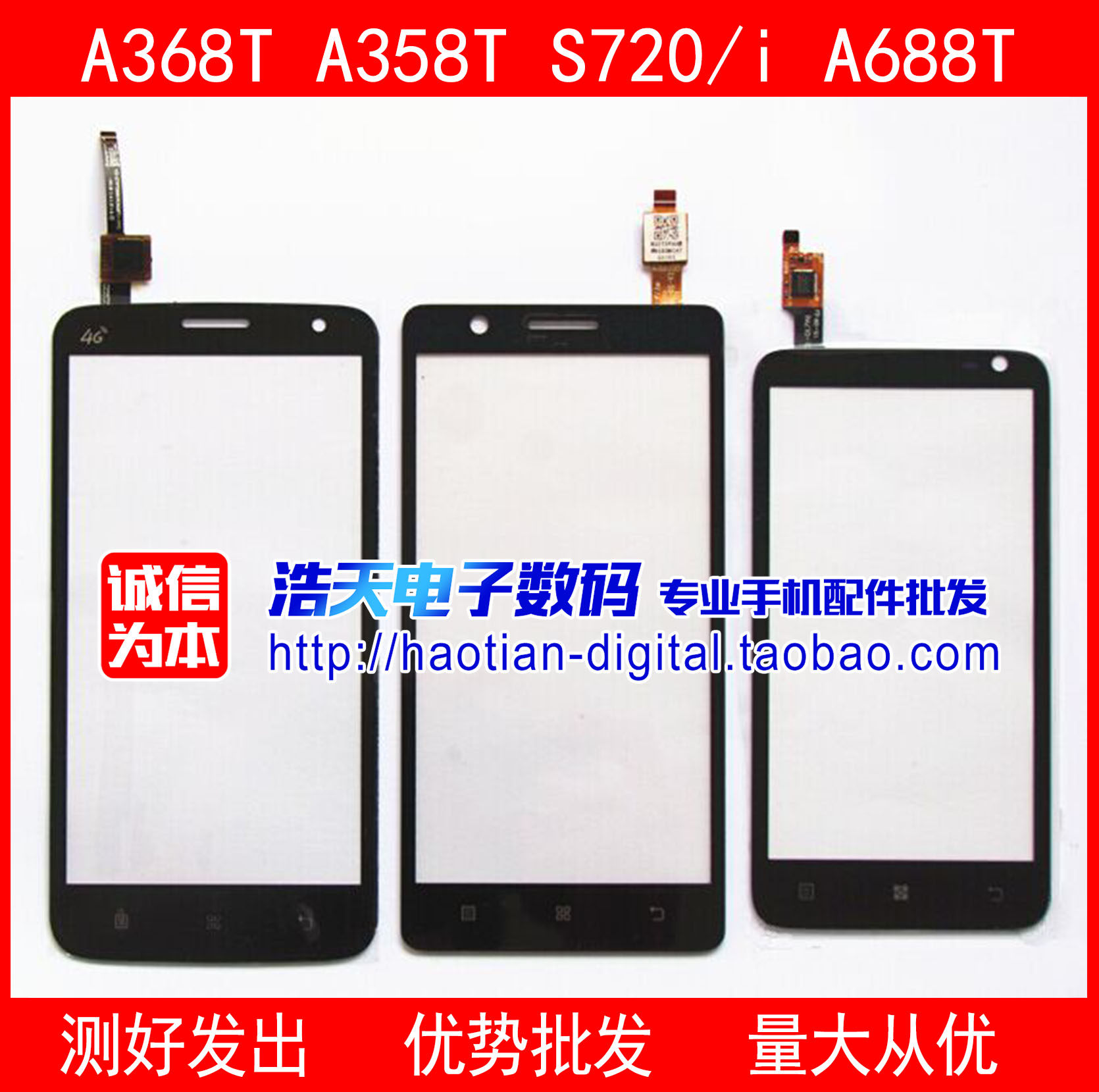 HT适用A368T联想S720触摸屏A300T显示屏A358T触屏A688T内外屏A536在类目 3C数码配件, 手机配件, 手机零部件中 - 来自Buy2taobao.com提供专业的淘宝代购服务