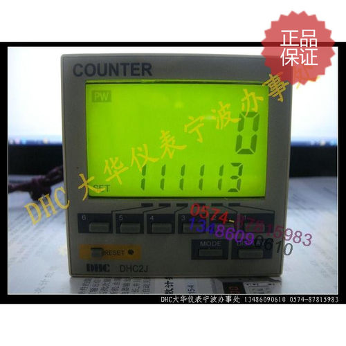 DHC温州大华 批次计数器 DHC2J-ABR 次量批量专用计数继电器