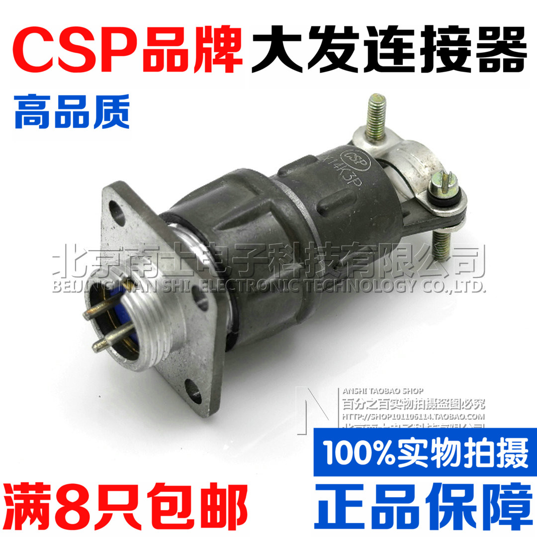 大发CSP航空插头插座CX14/X14-3-4-5-7芯K3P/X14K4P/K7P MM连接器 电子元器件市场 连接器 原图主图