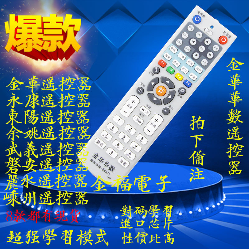 浙江嵊州数字电视机顶盒83134567遥控器 DVB-SZ501 DVB-SZ502|ruв категории Цифровые аксессуары, бытовой аудио аксессуары, устройство дистанционного управления - от Buy2taobao.com для оказания профессиональной услуги покупки агента Taobao
